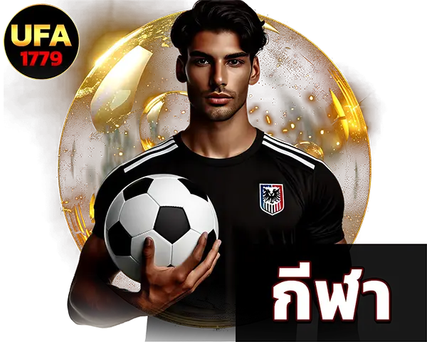UFA1779 เว็บสล็อตออนไลน์